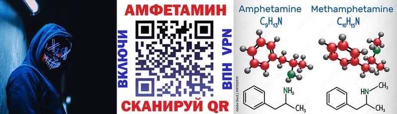 купить закладку Чишмы АМФЕТАМИН Premium