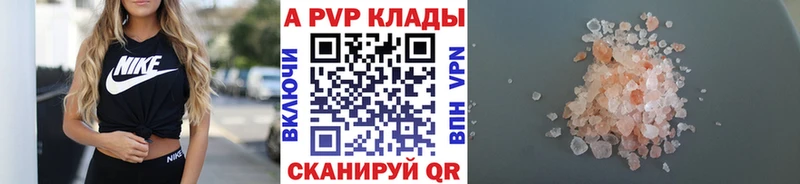 KRAKEN онион  Чишмы  А ПВП кристаллы 