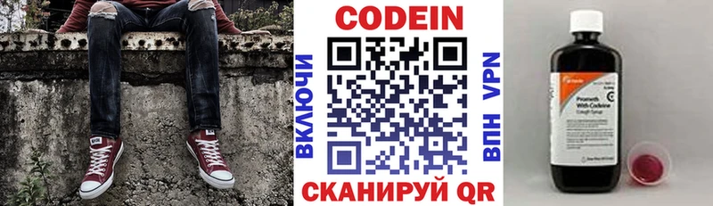 Codein Purple Drank  закладки  Чишмы 