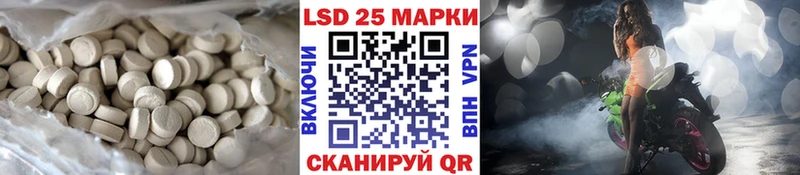 ЛСД экстази кислота  Чишмы 
