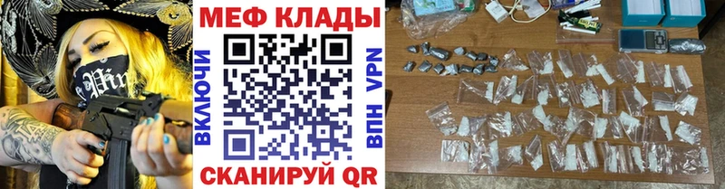 МЕФ VHQ  Чишмы 