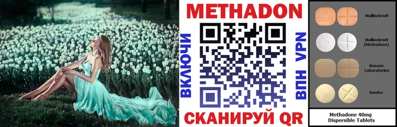 Метадон кристалл  Чишмы 