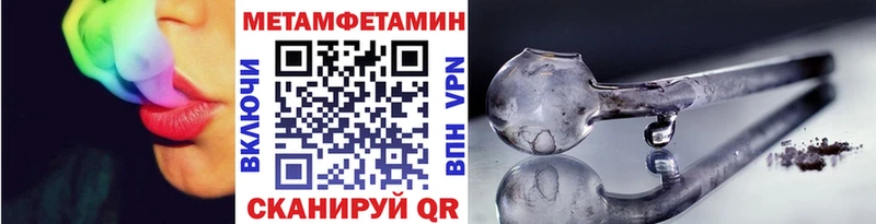 МЕТАМФЕТАМИН пудра  Чишмы 