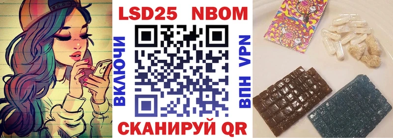Марки NBOMe 1,5мг  Чишмы 